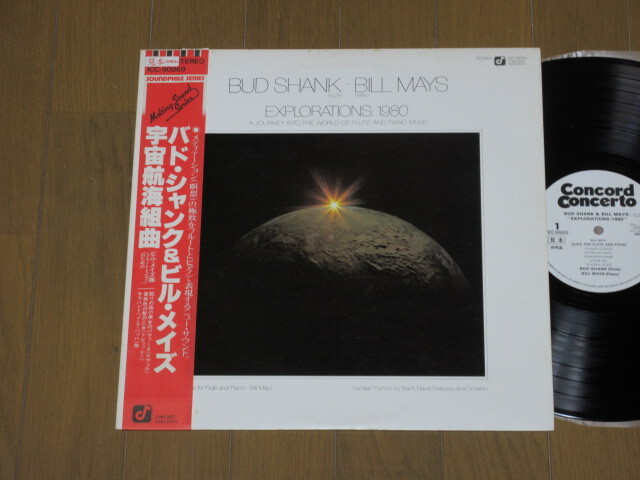 バド・シャンク＆ビル・メイズ/宇宙航海組曲（帯付）見本盤/フルート＆ピアノ/ビル・メイズ曲