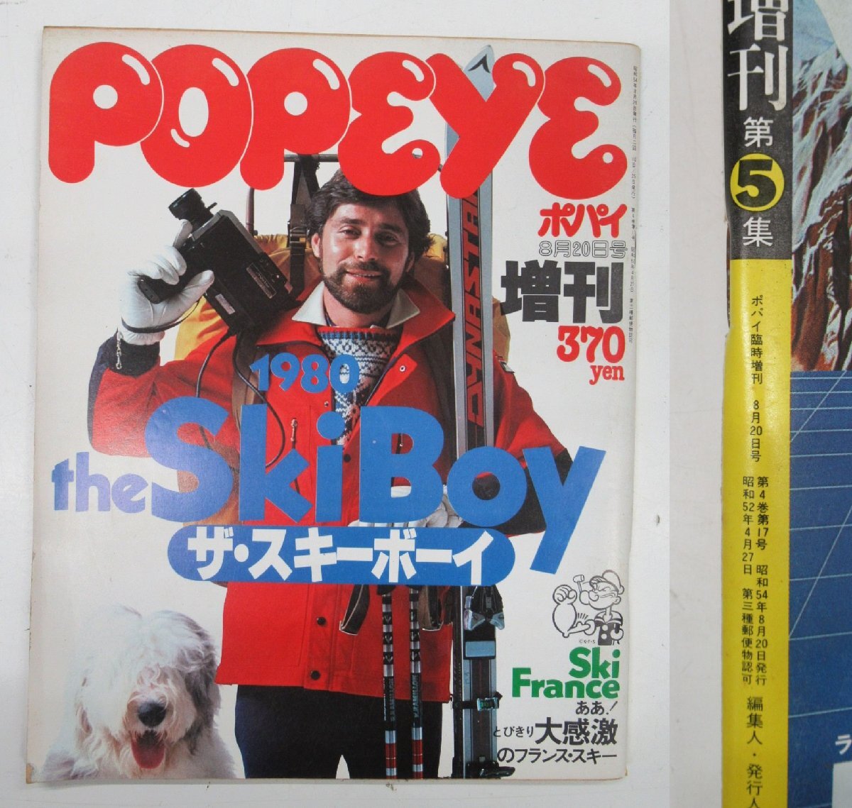 H250◇当時物 雑誌 5冊 昭和54/55/56/58年発行 Hot・Dog ホットドッグ No.16/34/80 POPEYE ポパイ 増刊 第4/5集 昭和レトロ ファッション(サブカルチャー)|売買されたオークション情報、Yahoo!オークション(旧ヤフオク!) の商品情報をアーカイブ公開 - オークファン H250◇当時物 雑誌 5冊 昭和54/55/56/58年発行 Hot・Dog ホットドッグ No.16/34/80 POPEYE ポパイ 増刊 第4/5集 昭和レトロ ファッション(サブカルチャー)|売買されたオークション情報、Yahoo!オークション(旧ヤフオク!) の商品情報をアーカイブ公開 - オークファン