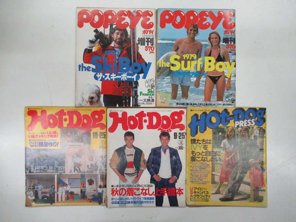 H250◇当時物 雑誌 5冊 昭和54/55/56/58年発行 Hot・Dog ホットドッグ No.16/34/80 POPEYE ポパイ 増刊 第4/5集 昭和レトロ ファッション(サブカルチャー)|売買されたオークション情報、Yahoo!オークション(旧ヤフオク!) の商品情報をアーカイブ公開 - オークファン H250◇当時物 雑誌 5冊 昭和54/55/56/58年発行 Hot・Dog ホットドッグ No.16/34/80 POPEYE ポパイ 増刊 第4/5集 昭和レトロ ファッション(サブカルチャー)|売買されたオークション情報、Yahoo!オークション(旧ヤフオク!) の商品情報をアーカイブ公開 - オークファン