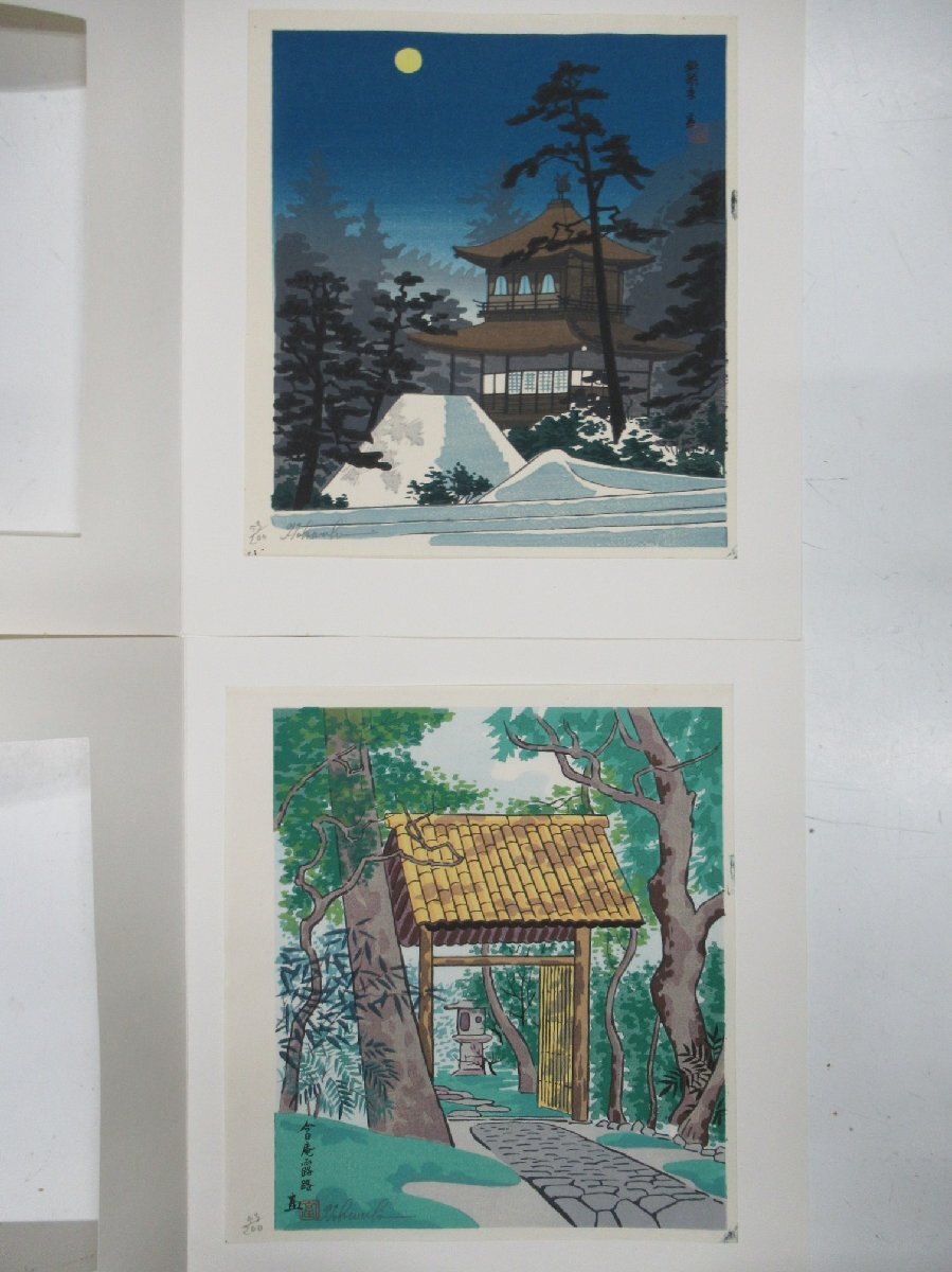 H236◇徳力富吉郎「京洛十二題」創作版画 木版画 サイン入 限定 H236◇徳力富吉郎「京洛十二題」創作版画 木版画 サイン入 限定