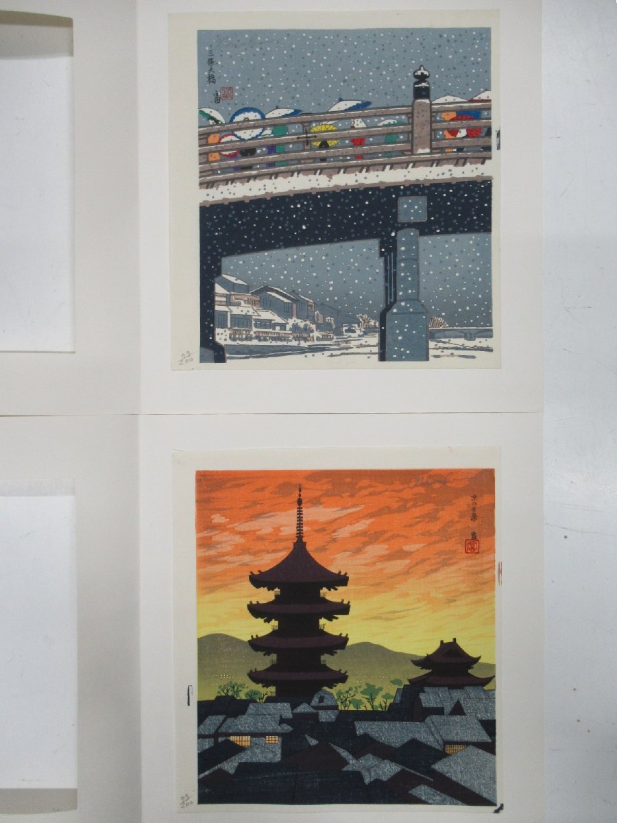 H236◇徳力富吉郎「京洛十二題」創作版画 木版画 サイン入 限定 H236◇徳力富吉郎「京洛十二題」創作版画 木版画 サイン入 限定