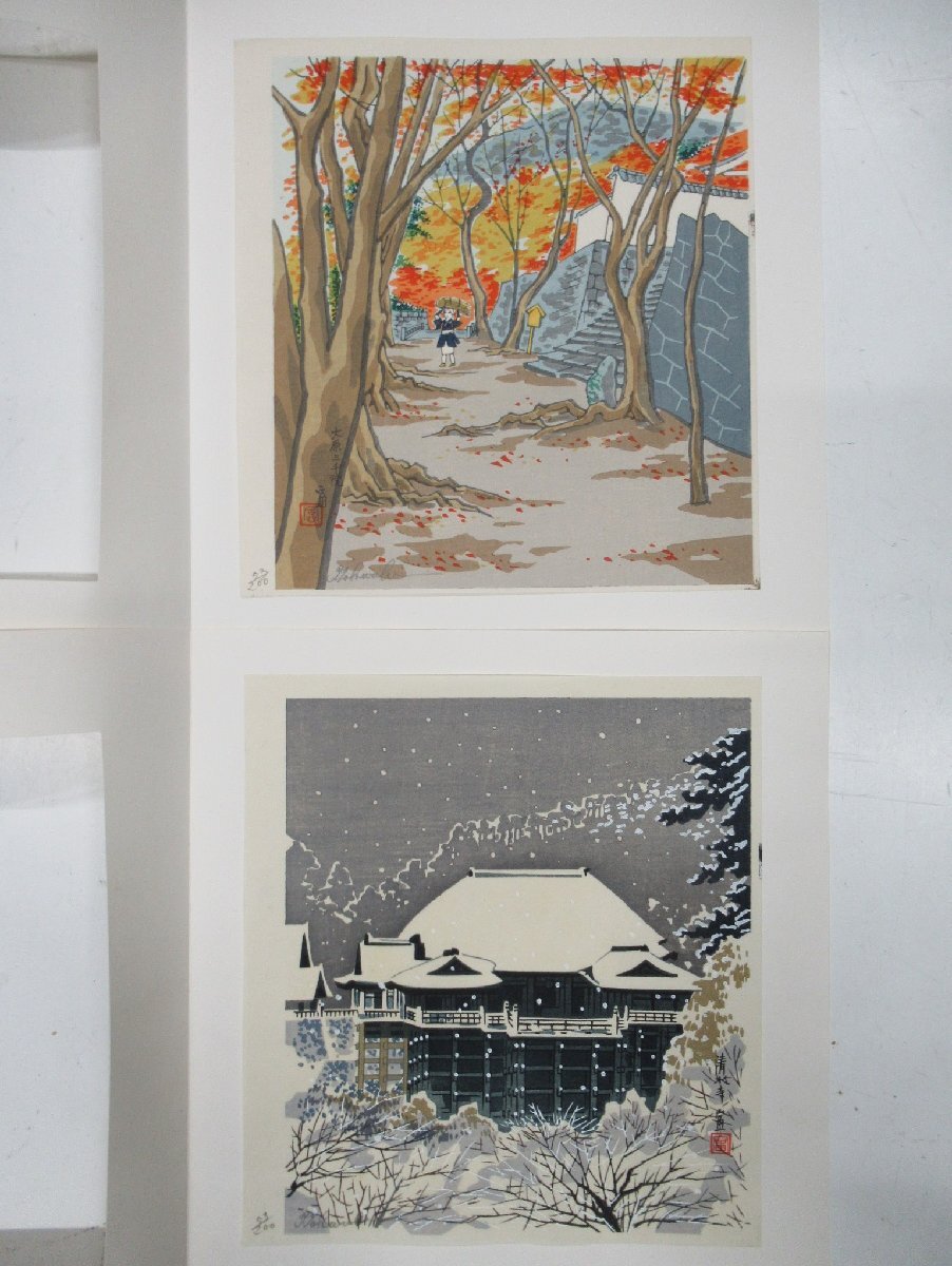 H236◇徳力富吉郎「京洛十二題」創作版画 木版画 サイン入 限定 H236◇徳力富吉郎「京洛十二題」創作版画 木版画 サイン入 限定