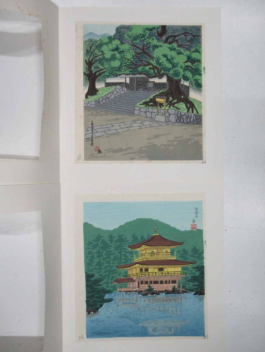 H236◇徳力富吉郎「京洛十二題」創作版画 木版画 サイン入 限定 H236◇徳力富吉郎「京洛十二題」創作版画 木版画 サイン入 限定