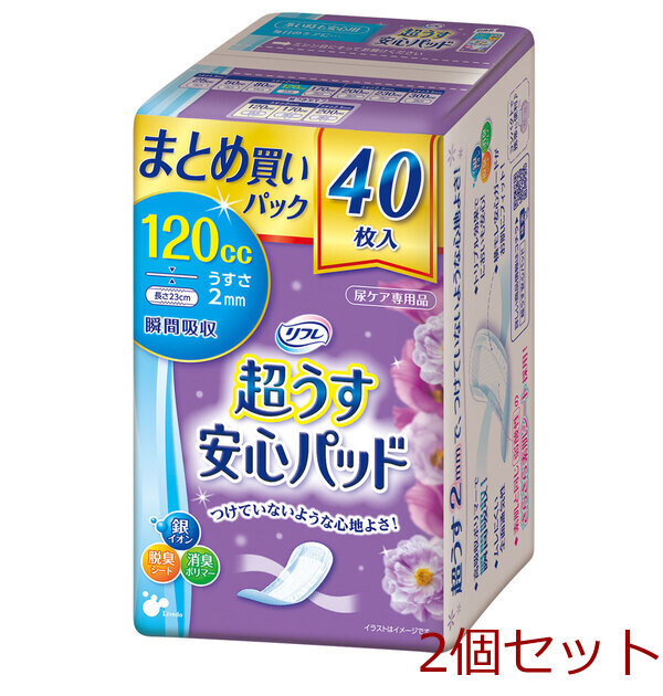 リフレ 超うす安心パッド 多い時も安心用 まとめ買いパック ４０枚入 2個セット