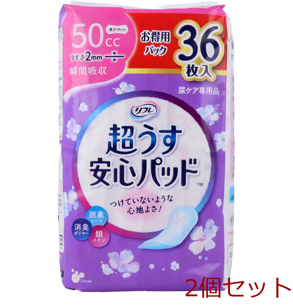 リフレ 超うす安心パッド 中量用 お得用 ３６枚入 2個セット
