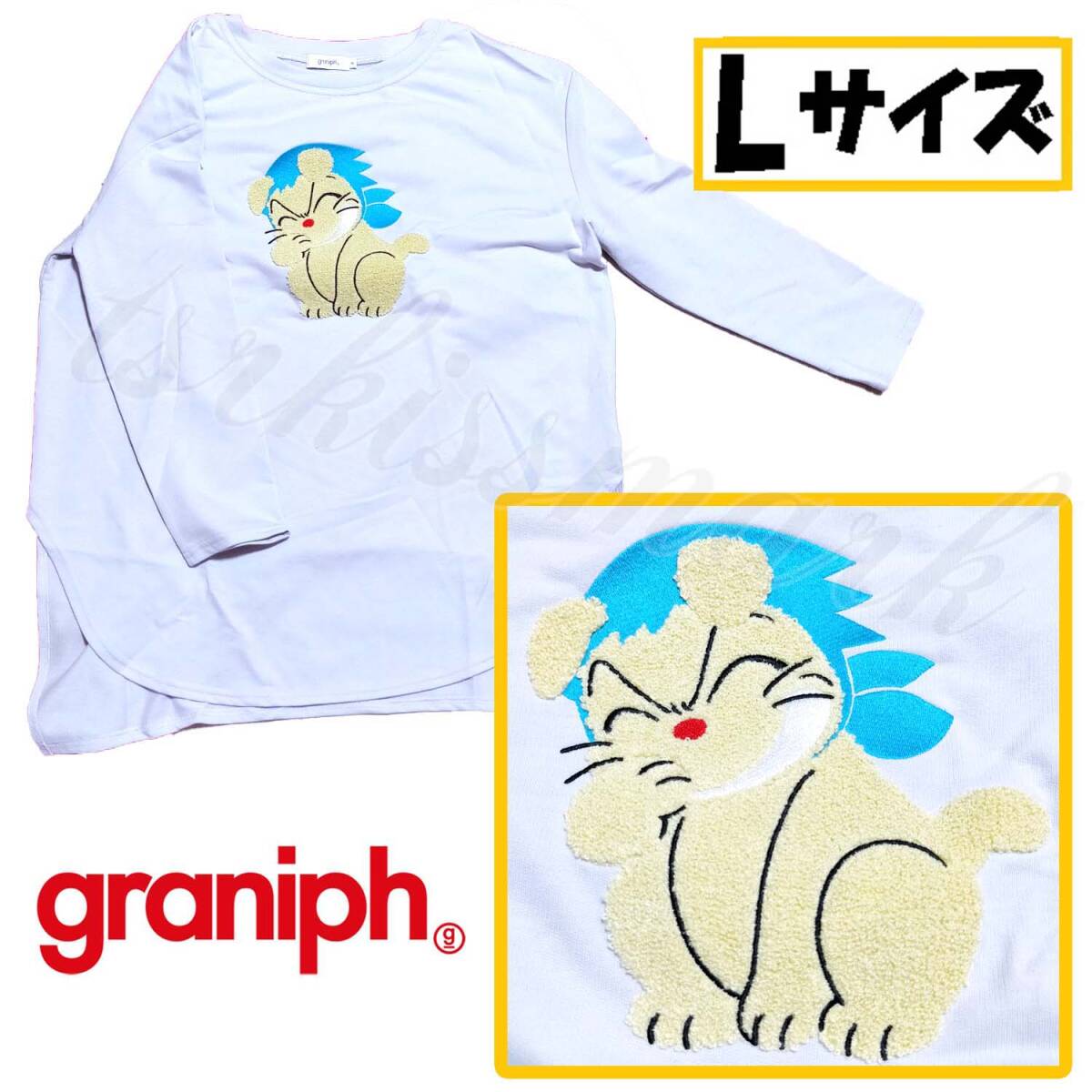 Lサイズ】忍たま乱太郎 ヘムヘム ルーズフィット 長袖Tシャツ Lサイズ】忍たま乱太郎 ヘムヘム ルーズフィット 長袖Tシャツ