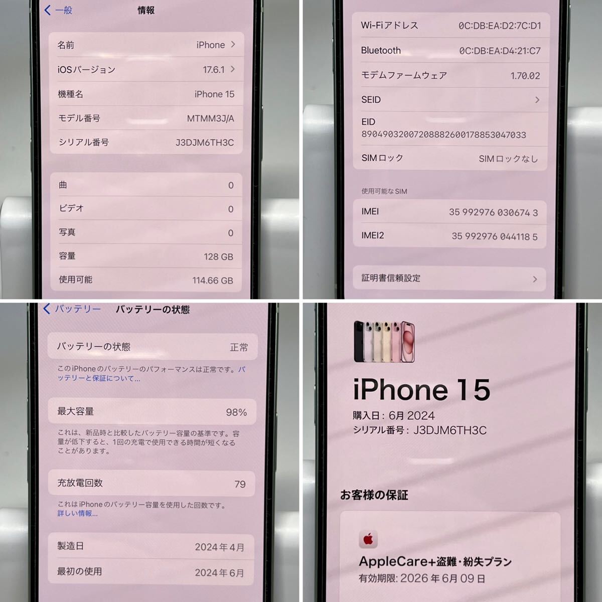 1円~【初期化済み】アップル Apple iPhone 15 128GB グリーン SIMフリー MTMM3J/A ACロック解除済み 本体のみ GK-100097-26