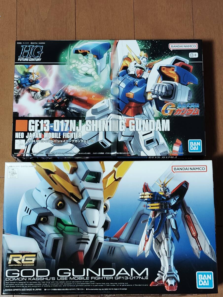 バンダイ 1/144 HG シャイニングガンダム・RG ゴッドガンダム セット 未組立