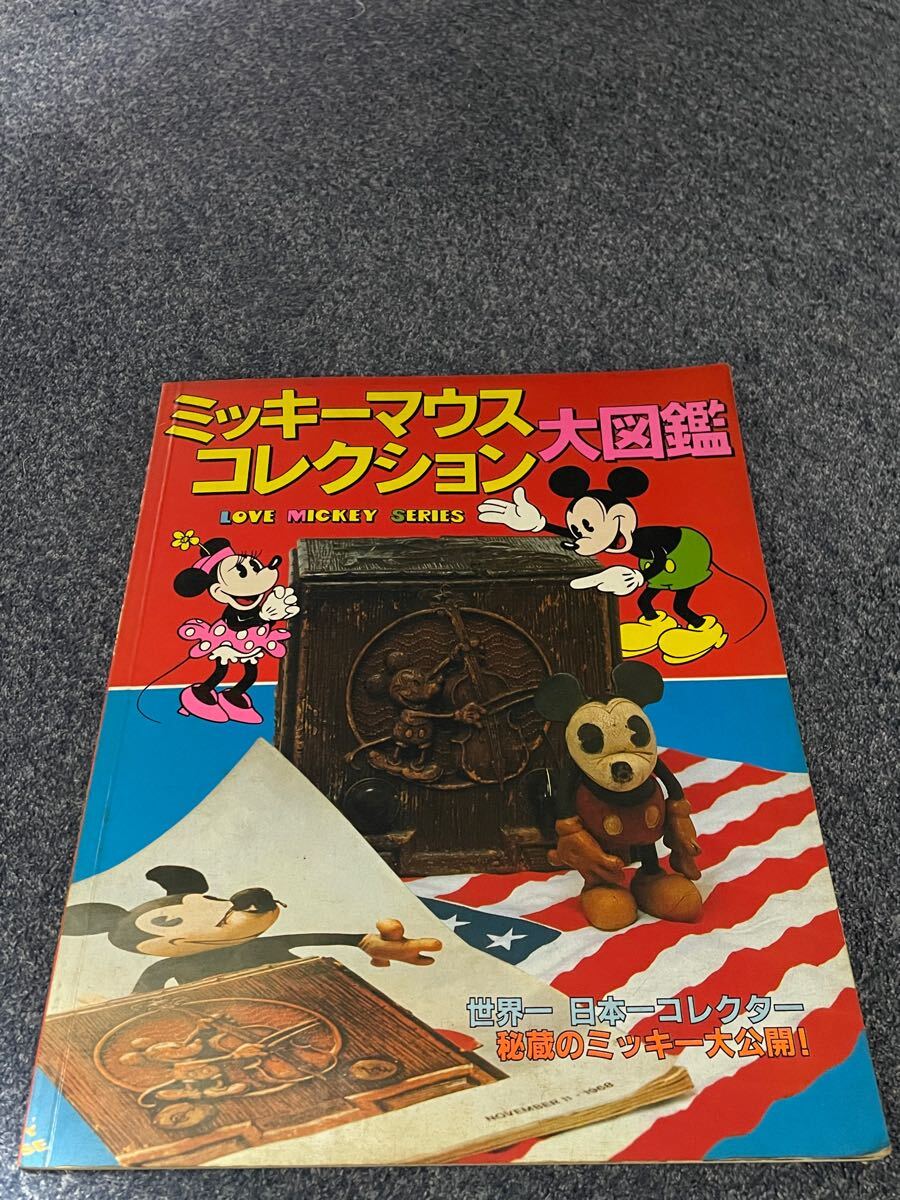 ミッキーマウスコレクション大図鑑 ミッキーマウスコレクション大図鑑 - メルカリ
