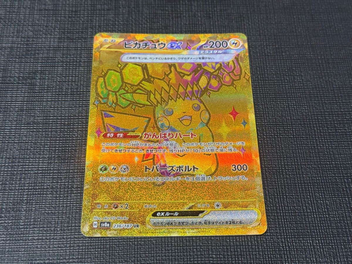 ポケモンカード ピカチュウex SAR テラスタルフェス|ポケモン ポケモンカード ピカチュウex SAR テラスタルフェス|ポケモン