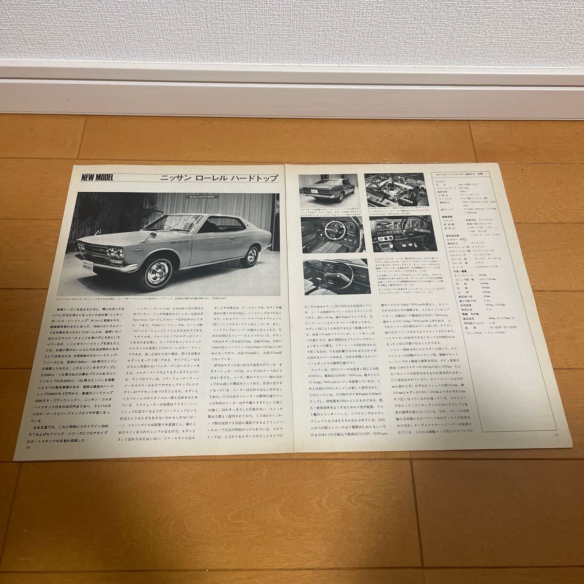  Nissan Laurel 1800 2000GX вырезки подлинная вещь старый машина 