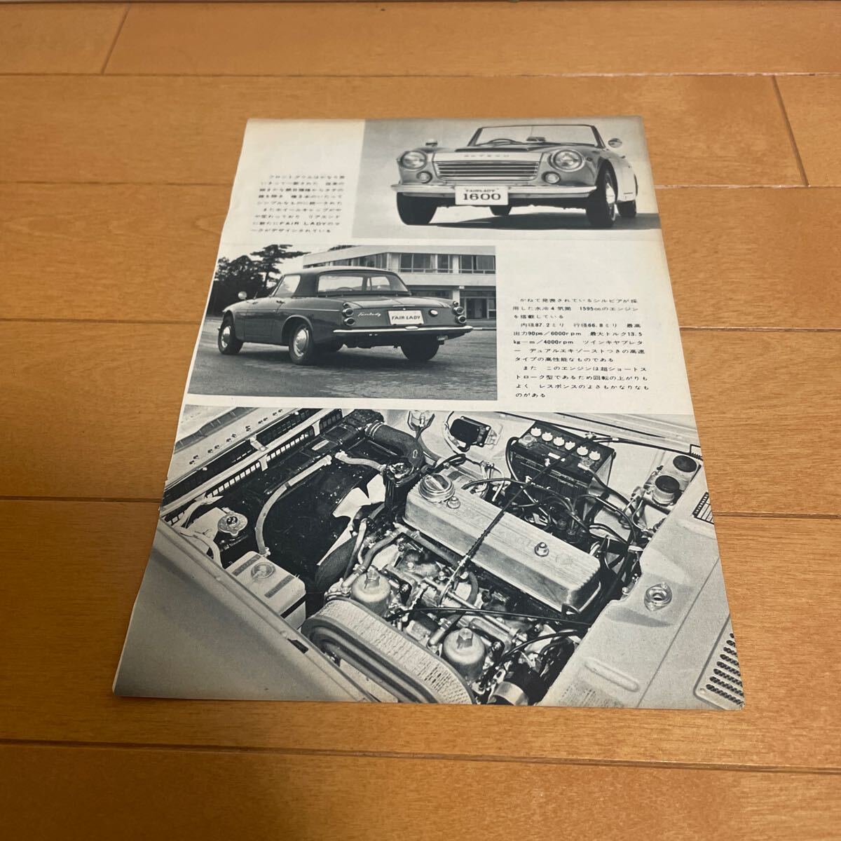  Nissan Prince Skyline 1500. Lux Space поток Fairlady Z 1600 вырезки подлинная вещь старый машина 