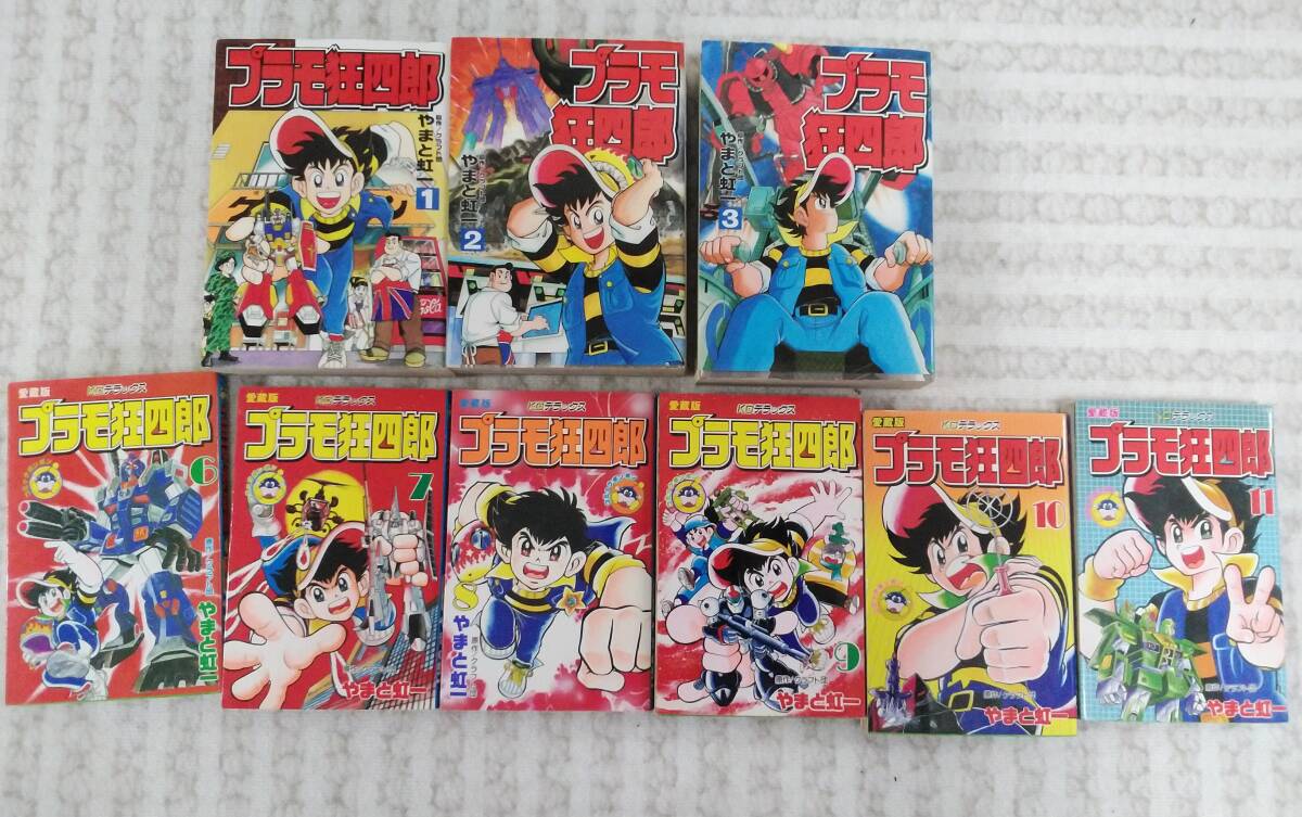 コミックボンボン KUDX 単行本 コミック プラモ狂四郎 全巻