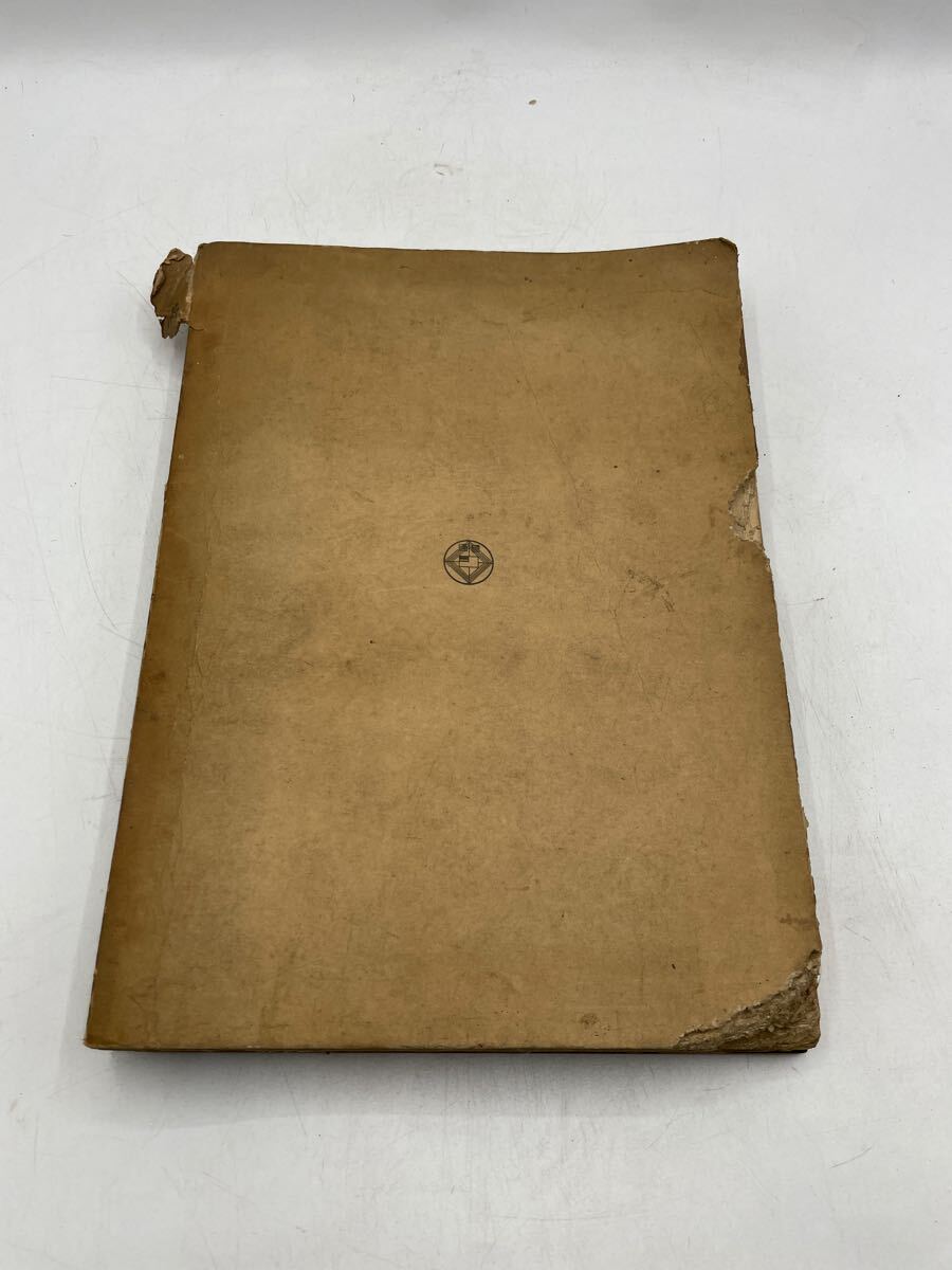 満州国現勢 康徳二年版】満州國通信社 古書 古本 古書、古文書 満州国現勢 康徳二年版】満州國通信社 古書 古本 古書、古文書