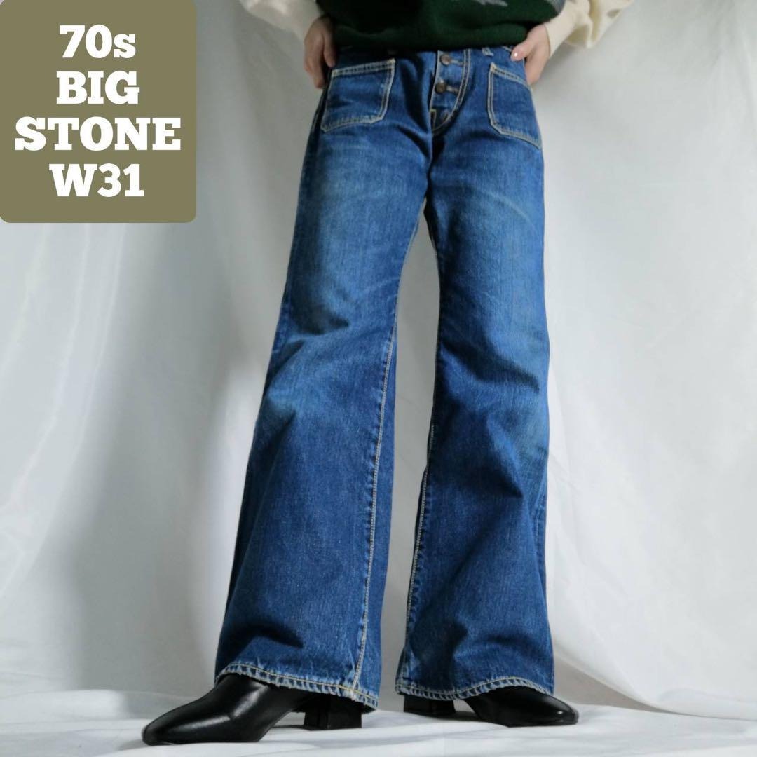 70年代 BIG STONE フレア ジーンズ デニム ベルボトム ボタン 70年代 BIG STONE フレア ジーンズ デニム ベルボトム ボタン