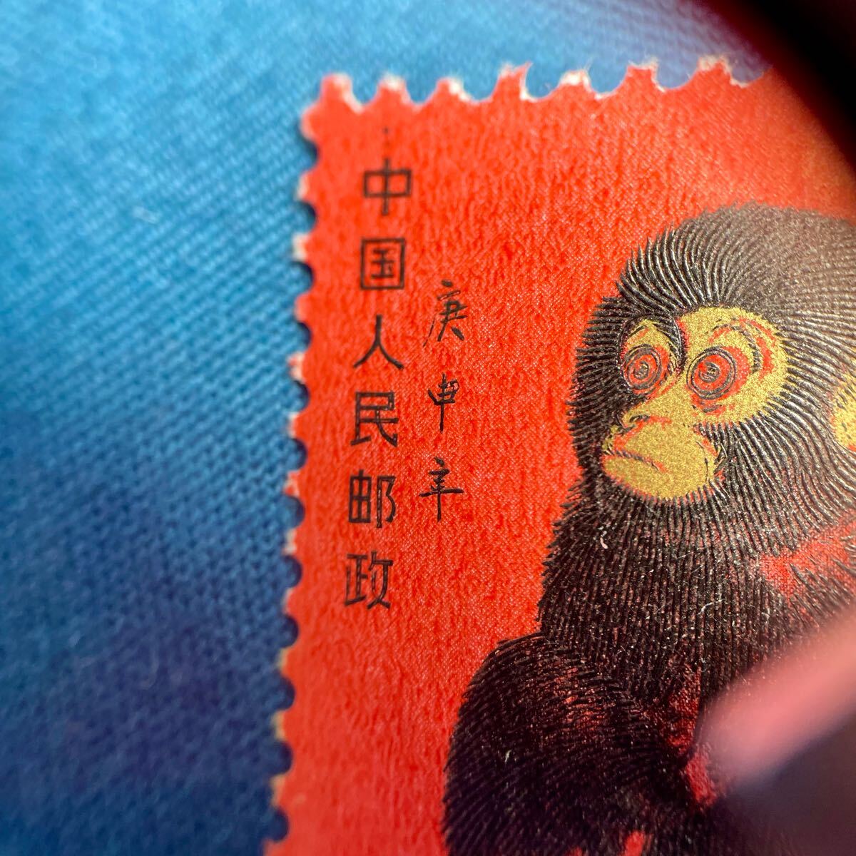 中国の古い切手セットです。赤猿 中国人民郵政 記念切手 未使用 中国の古い切手セットです。赤猿 中国人民郵政 記念切手 未使用