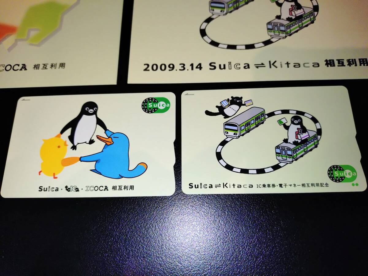 本物の Suica 初々し 未使用 相互利用記念カード ICOCA Suica その他