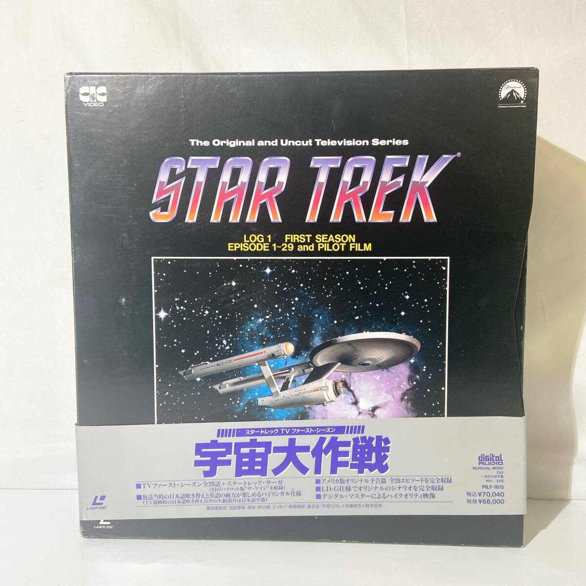 [ лазерный диск ] Star Trek TV First * season космос Daisaku битва STAR TREK[2986114-1/233/rgmry]