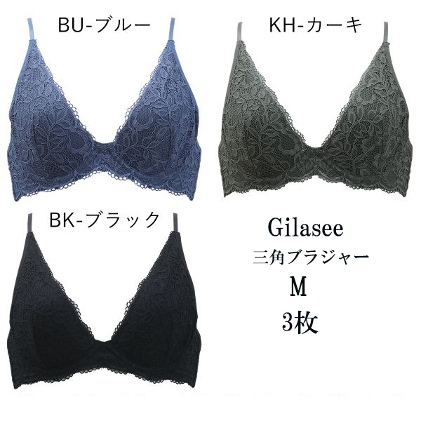 ブラジャー 三角ブラジャー 3枚 M ワイヤー入り パッドなし　パッドポケットあり