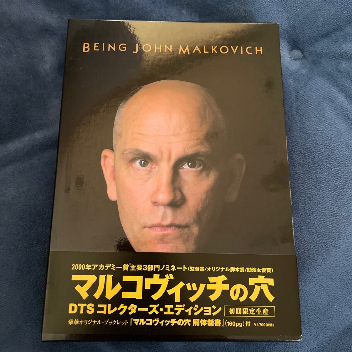 『マルコヴィッチの穴 DTSコレクターズエディション』 DVD