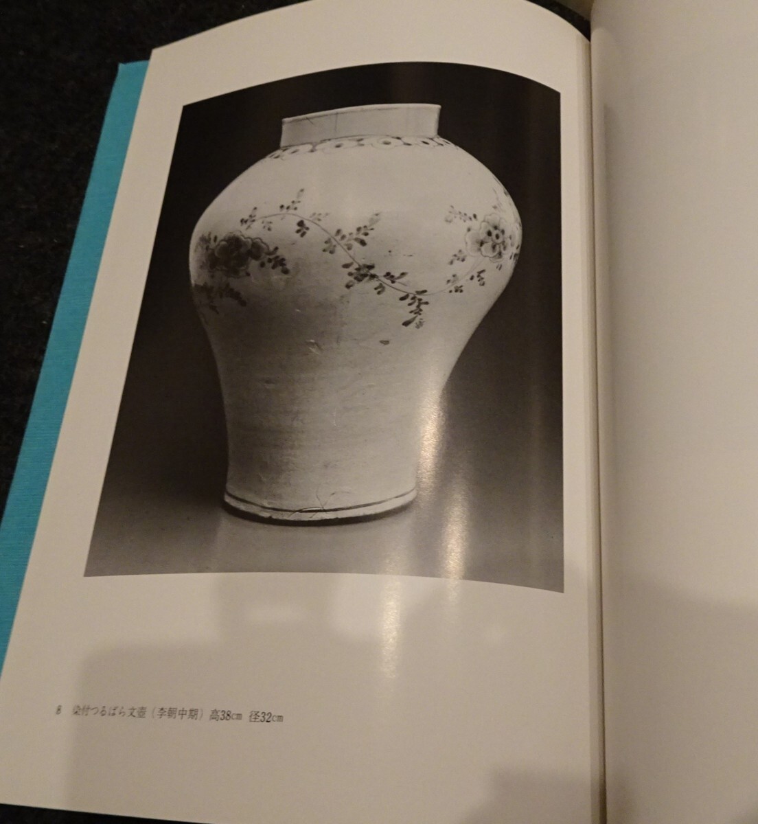 売れ筋・人気アイテム 商品 s627 rarebookkyoto 朝鮮 大韓 李朝 1984年 東京 李朝高麗の美展 芸術、美術史