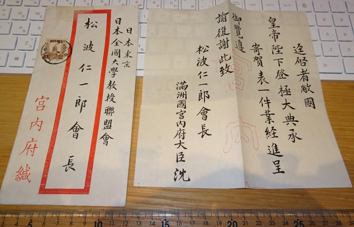 中国珍藏文書 王稼祥 武昌起義時期 解放前夜書いたの肉筆手紙