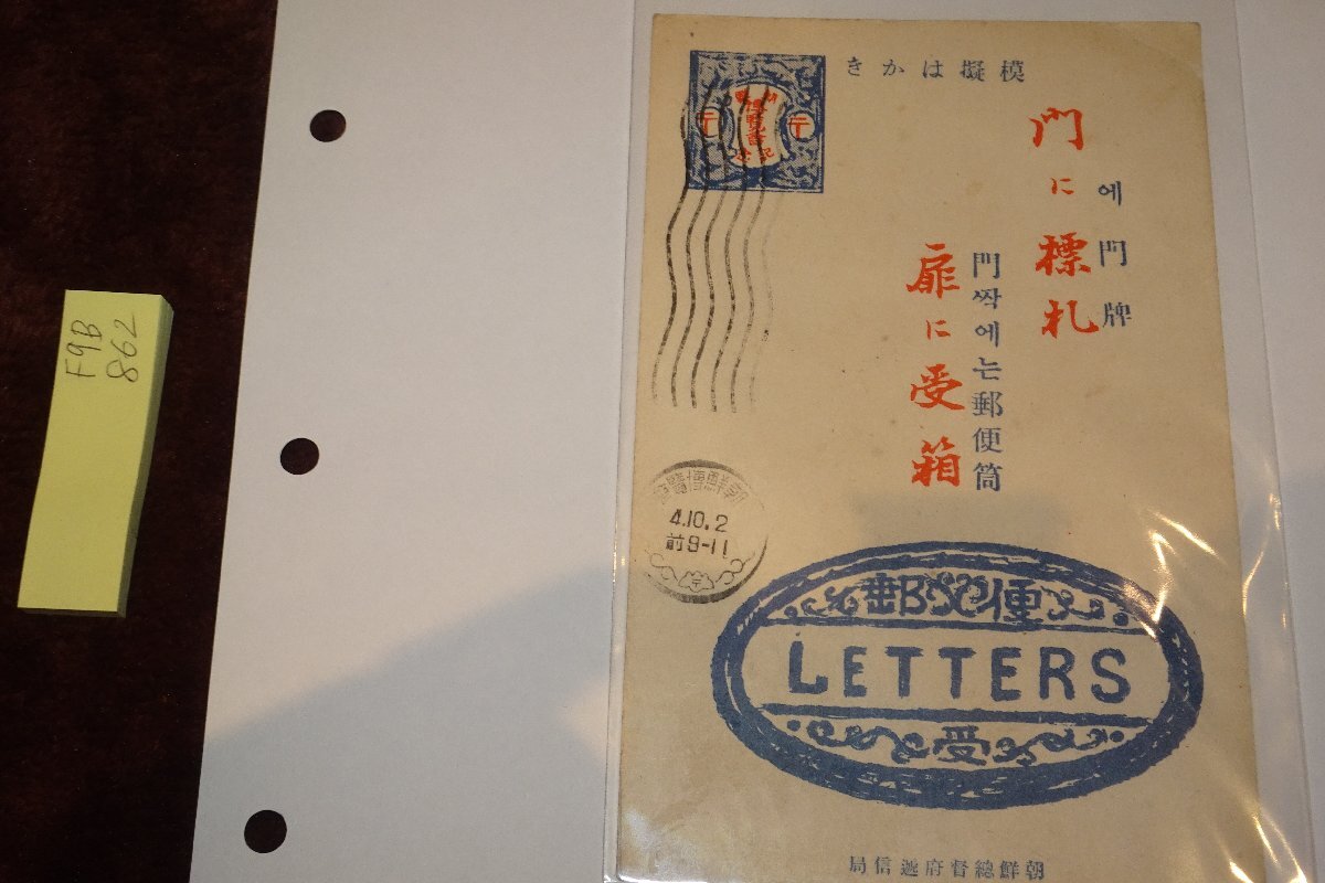 rarebookkyoto h30 戦前朝鮮 大連汽船株式会社 航路案内図封筒