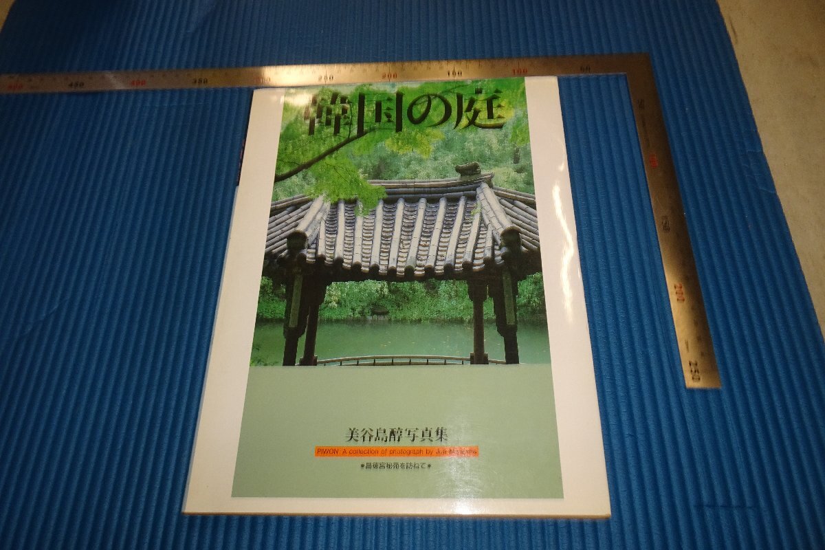 rarebookkyoto　ｓ437　朝鮮　杉原氏蒐集考古品図録　考古学会　藤田亮策　1945年　李朝　大韓帝国　両班　儒教　漢城　李王　青磁