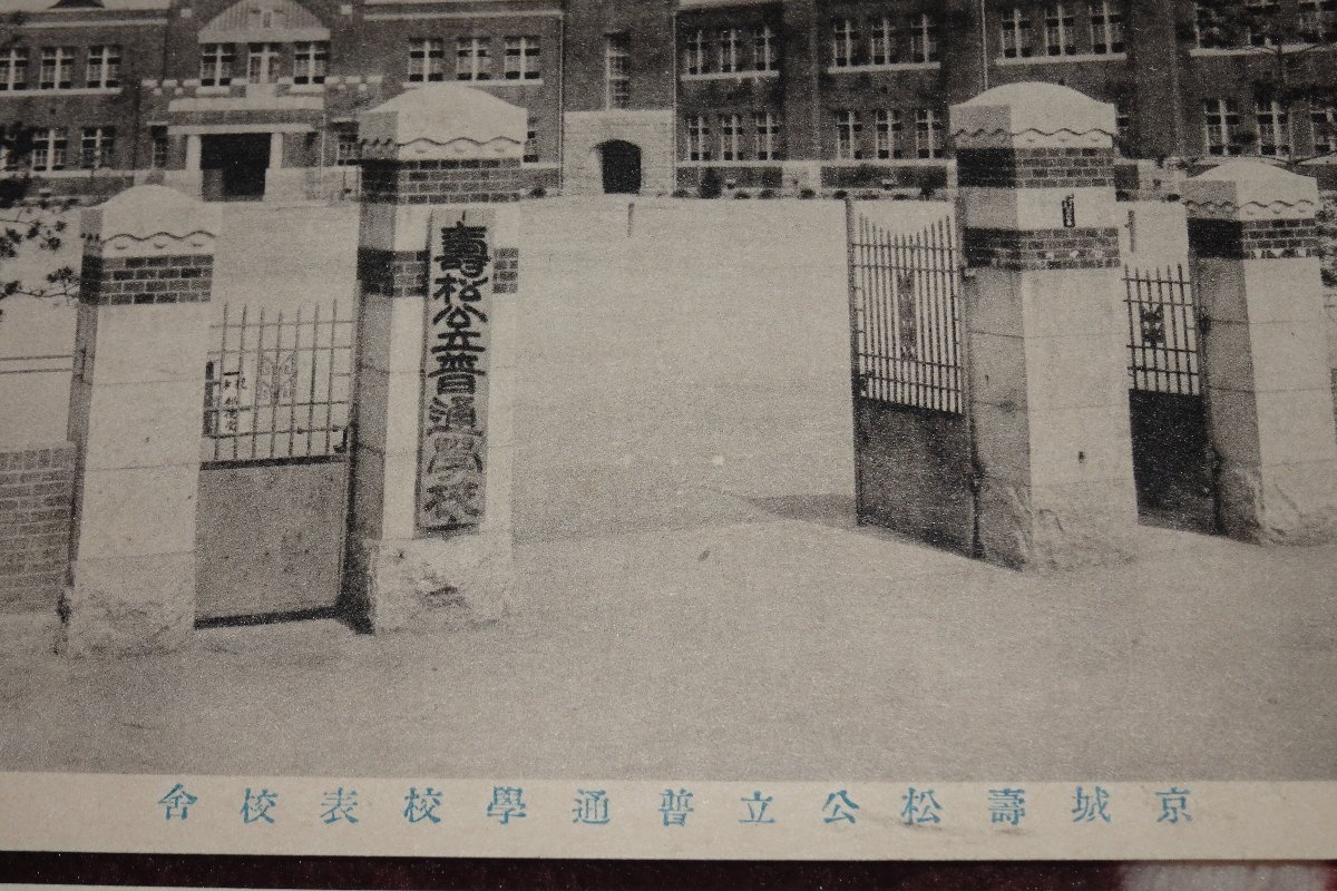 rarebookkyoto I384 戦前李朝朝鮮 総督府通信局京城郵便局・任命