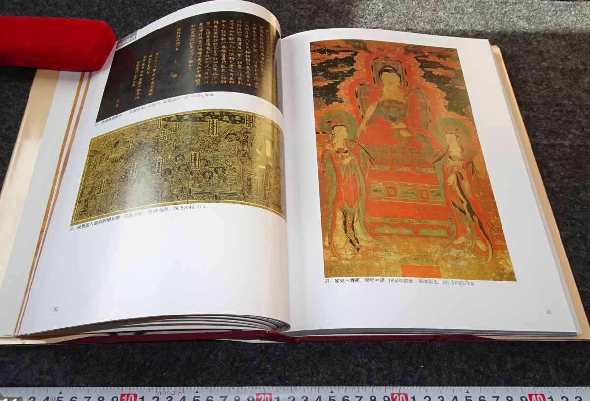 rarebookkyoto s856 朝鮮 金龍斗所蔵品図録 非売品 1993年 李朝 rarebookkyoto s856 朝鮮 金龍斗所蔵品図録 非売品 1993年 李朝