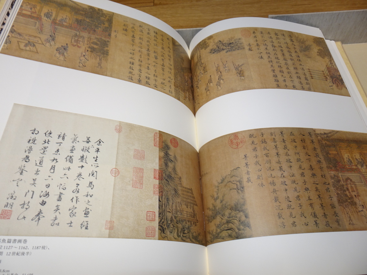 2024高い素材  美術資料 1F29 rarebookkyoto 中国 大型 呉同 唐宋元絵画名品集 芸術、美術史