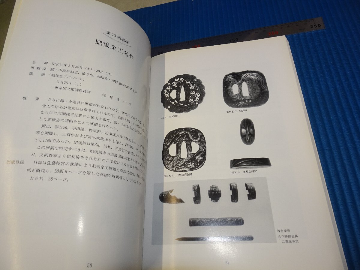 rarebookkyoto s904 朝鮮 丙午謎信の科学考察 小林胖 啓明会