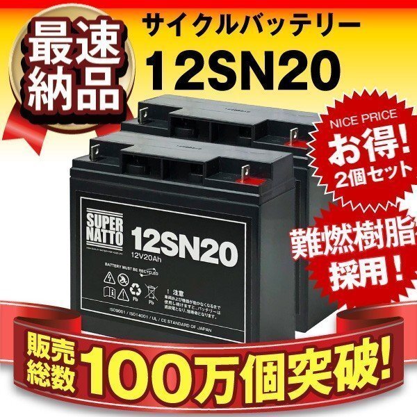  in set . bargain! trust. super nut made battery 12SN20 (12V20AH) [LC-X1220J/WP20-12/GP12170/PE12V17 interchangeable ]