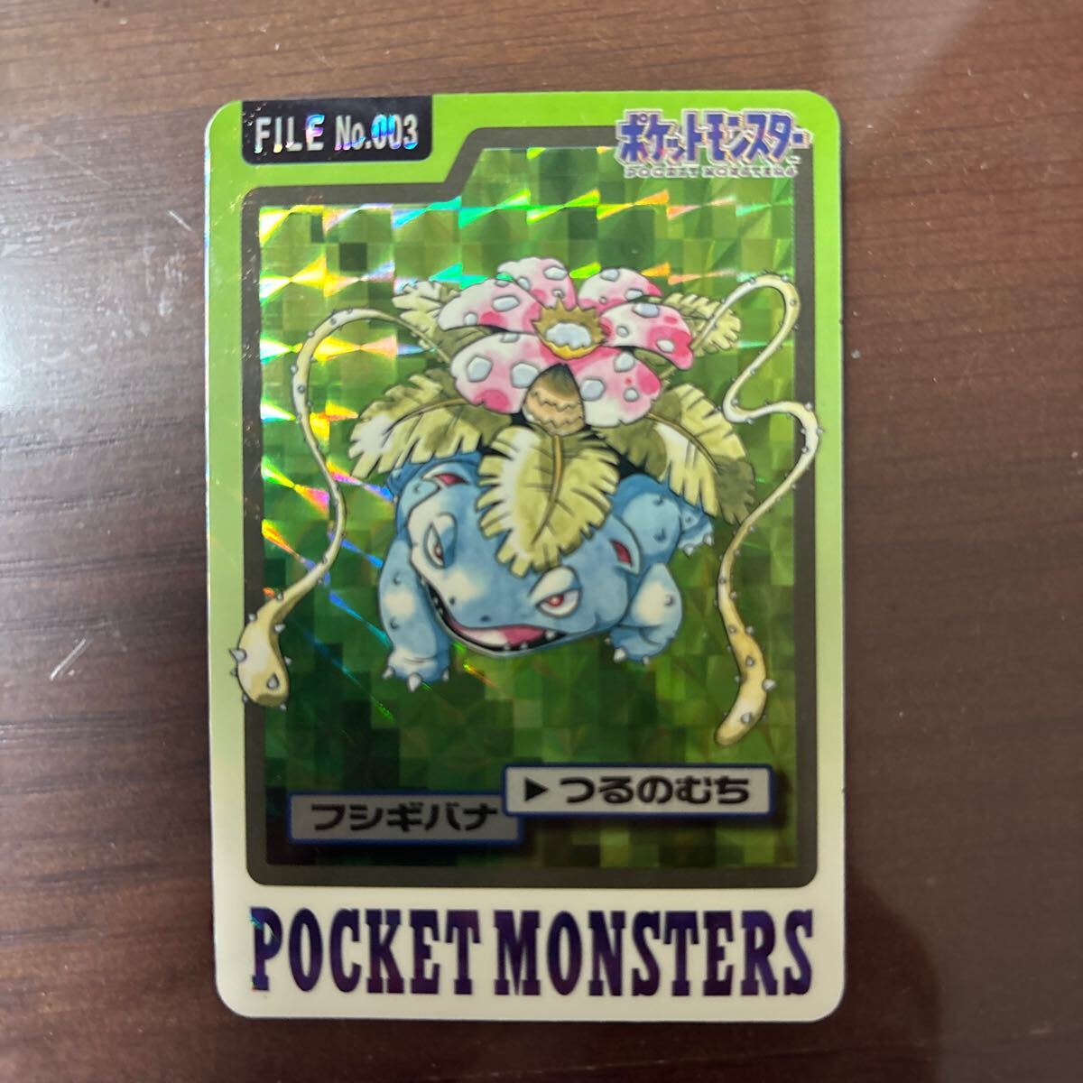 ポケモンカードダス フシギバナ リザードン カメックス ゲーム