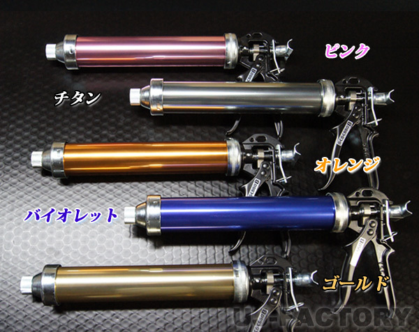 ★ヤマモト コーキングガン★らくらく550B（強力型）ワンタッチ式★アルマイトカラー/全11色(ご希望のカラーをご指定下さい/パープル欠品中