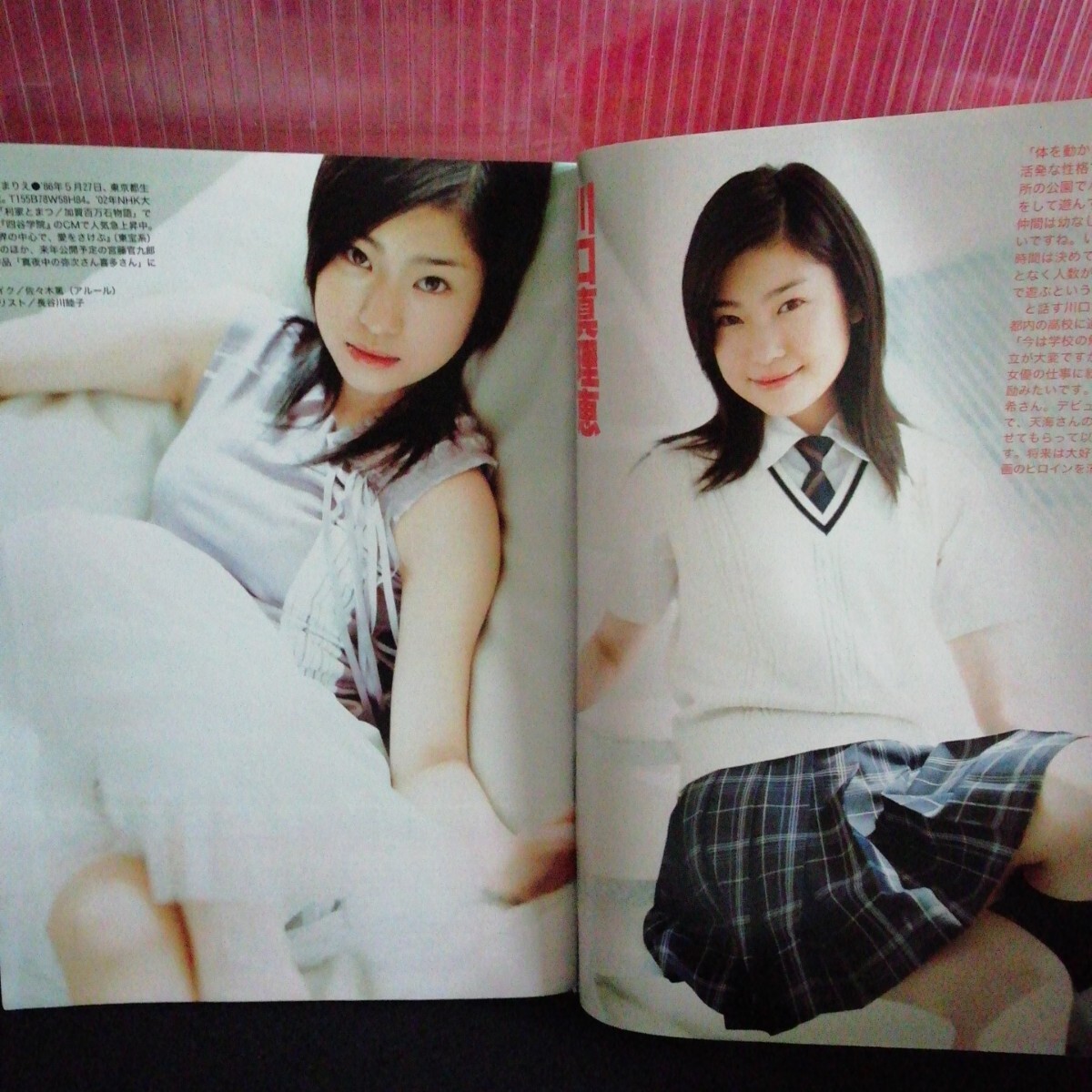 jb-191/週刊現代 神戸里奈 小林麻央 川口真理恵 浅田好未 斎藤ゆみ 昭和十六年6月5日発行 /L2/61203