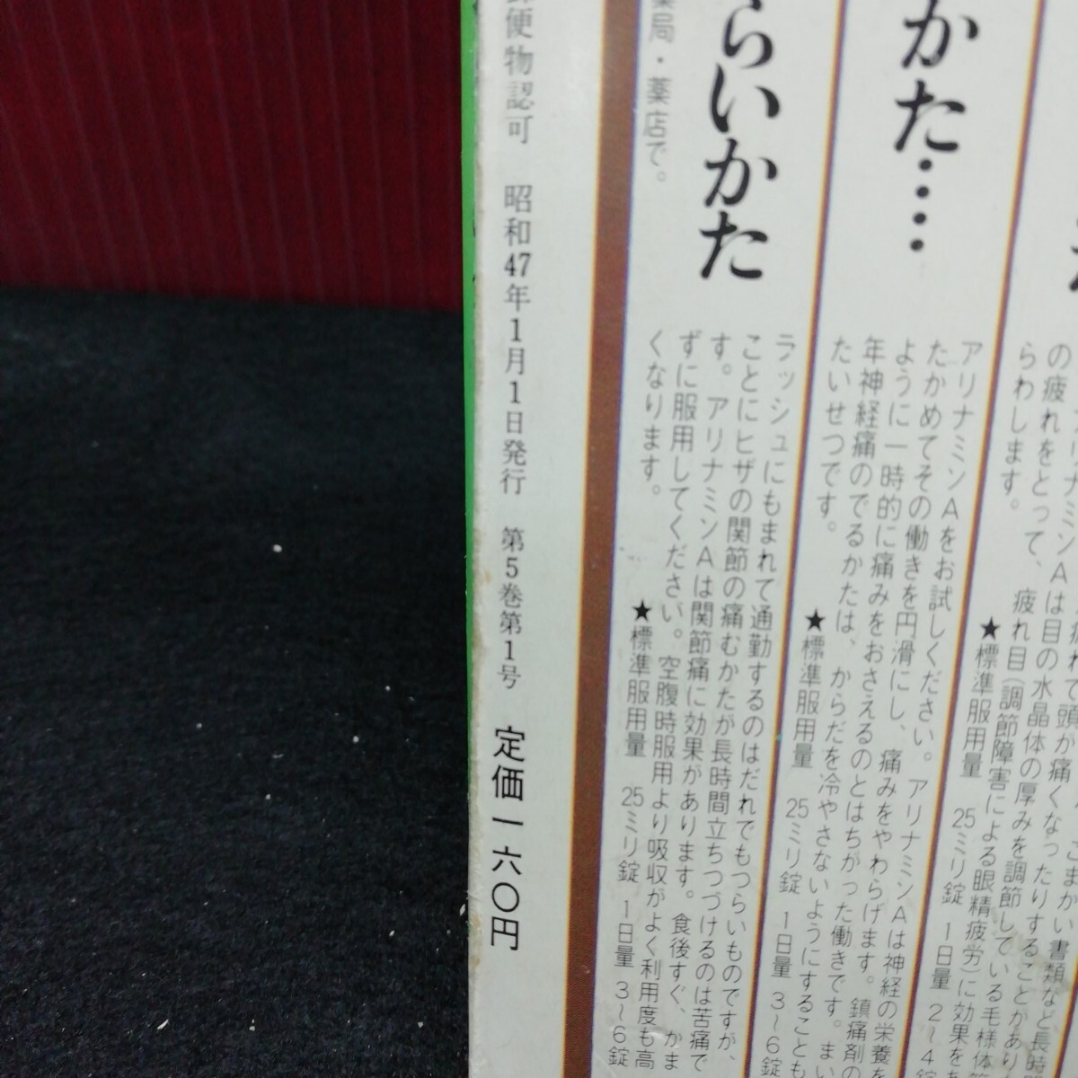jb-230/ パンチOu 特別ルポ ポルノ映画撮影のすごい風景 人気ハンドマスターの華麗な生活白書 昭和47年1月1日発行 /L2/61205