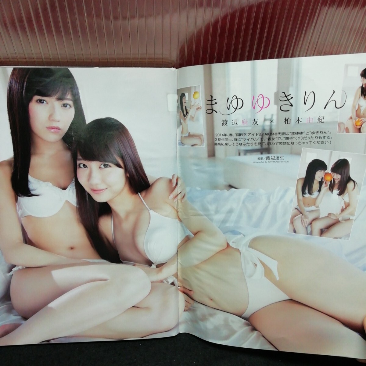 jb-243/ プレイボーイ 渡辺麻友 柏木由紀 深田恭子 安斎らら 橋本マナミ 付録あり 2014年5月19日発行 /L2/61206