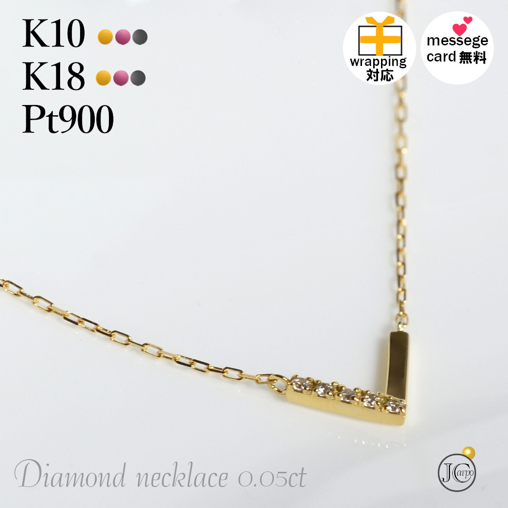 ネックレス K18 プラチナ レディース V字 ダイヤモンド ペンダント 18K 18金 ゴールド 地金 金属アレルギー対応 プラチナ可 10金可