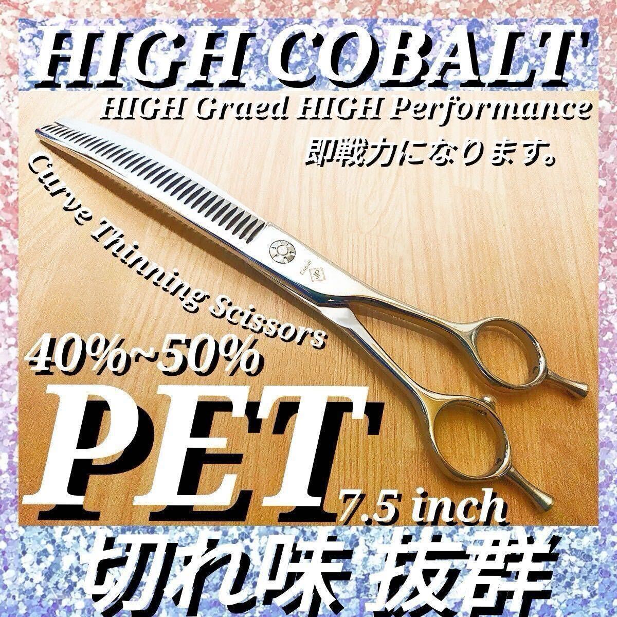 カーブセニングシザーペットブレンディングトリミングママミングカーブシザー両面OK PCK カーブブレンディングシザー 7.0 inch: 400｜業務用