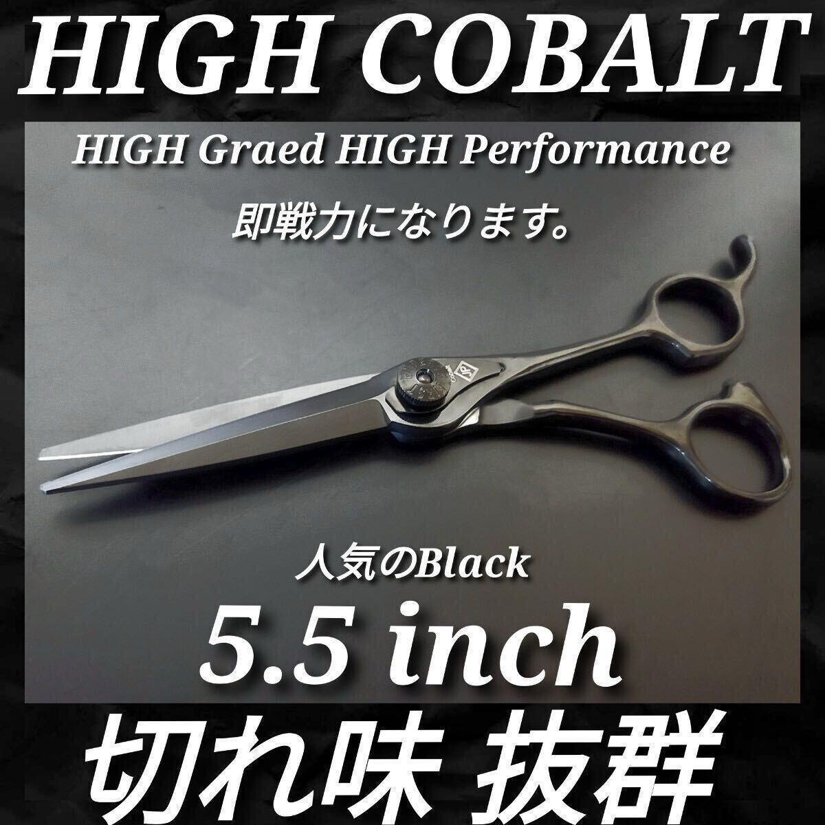 ナルトNBAA同様斜度付ハイコバルト最新カットシザー美容師ハサミ ナルトNBAA同様斜度付ハイコバルト最新カットシザー美容師ハサミ