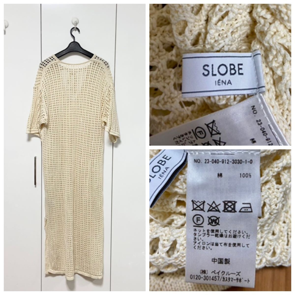 未使用 SLOBE IENA 5G メッシュ 編み ニットワンピース 定価15400円