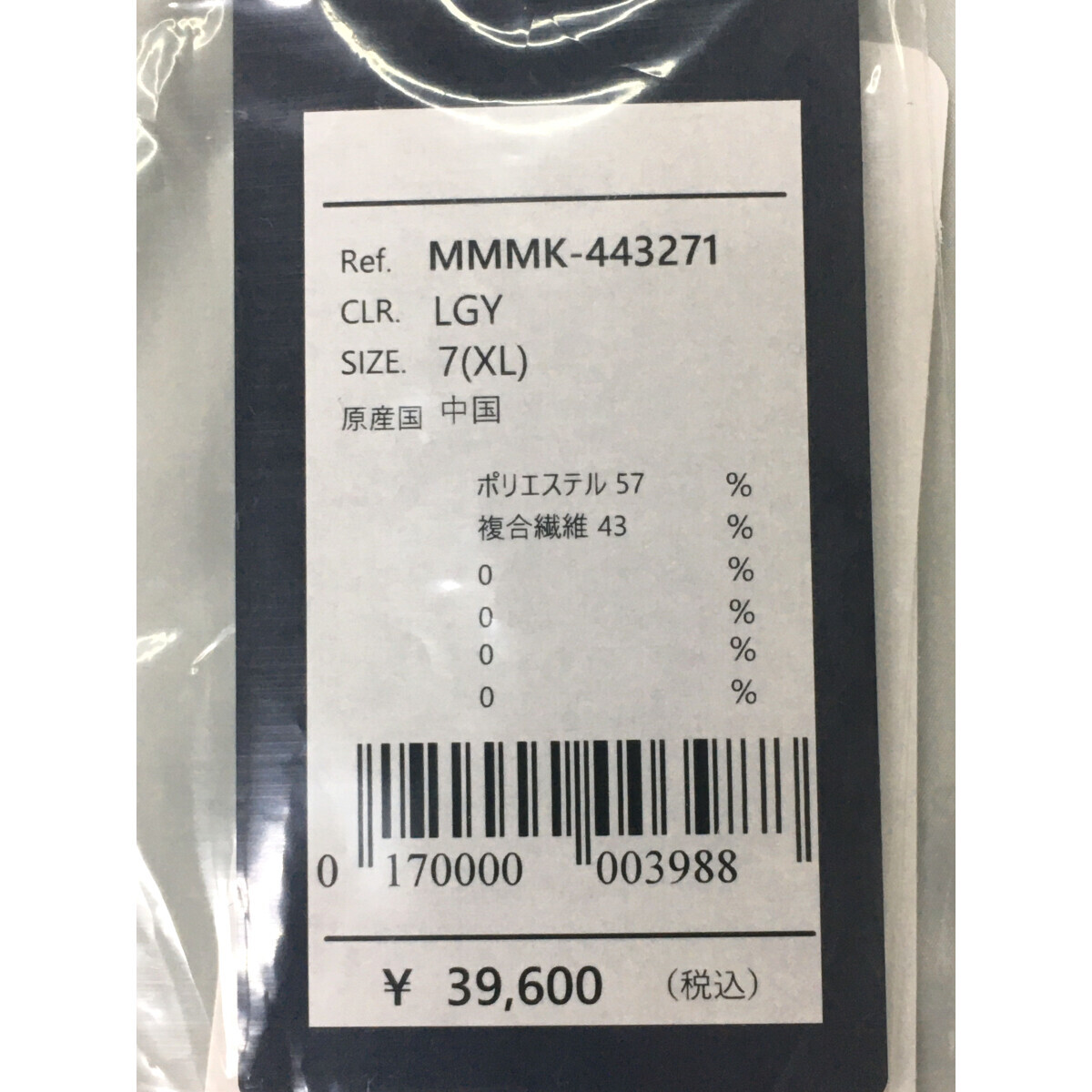 11072円 coco 未使用品 ムータマリン メンズ ブルゾン 7(XL 11072円 coco 未使用品 ムータマリン メンズ ブルゾン 7(XL