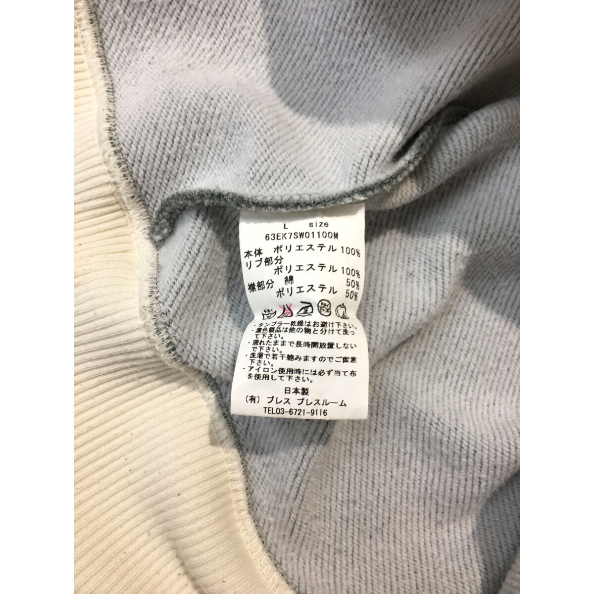 coco 中古【値下げ】 パームス＆コー Palms＆co. レディース スウェット L グレー 長袖 里起毛 襟付き レターパックプラス発送可 97455