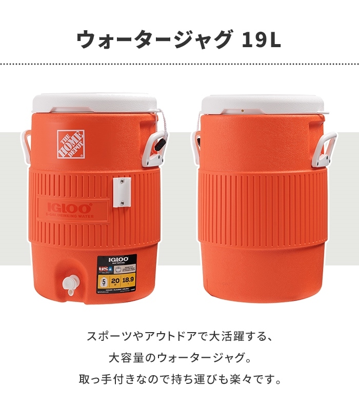楽天市場】ウォータージャグ 19L アウトドア用品 水筒