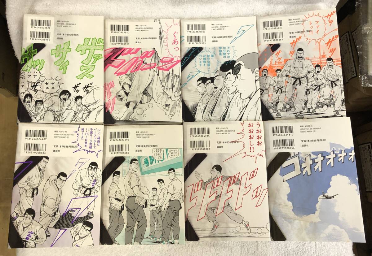 新装版 柔道部物語 全8巻完結セットです。