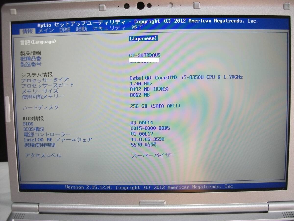 Win11 Panasonic Let's note CF-SV7RDAVS/Corei5/8GBメモリ+SSD256GB/マルチ/Office2021(353)
