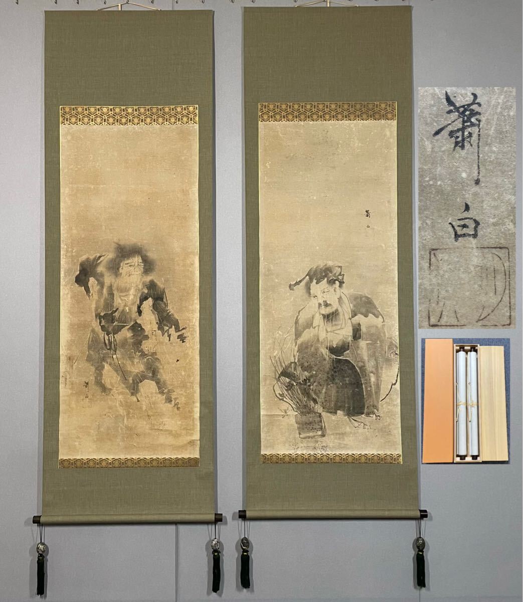 ⑧掛軸 掛け軸 般若心経 【kurokunn】H 掛軸h (⑧掛軸 掛け軸 般若心経 【kurokunn】H)