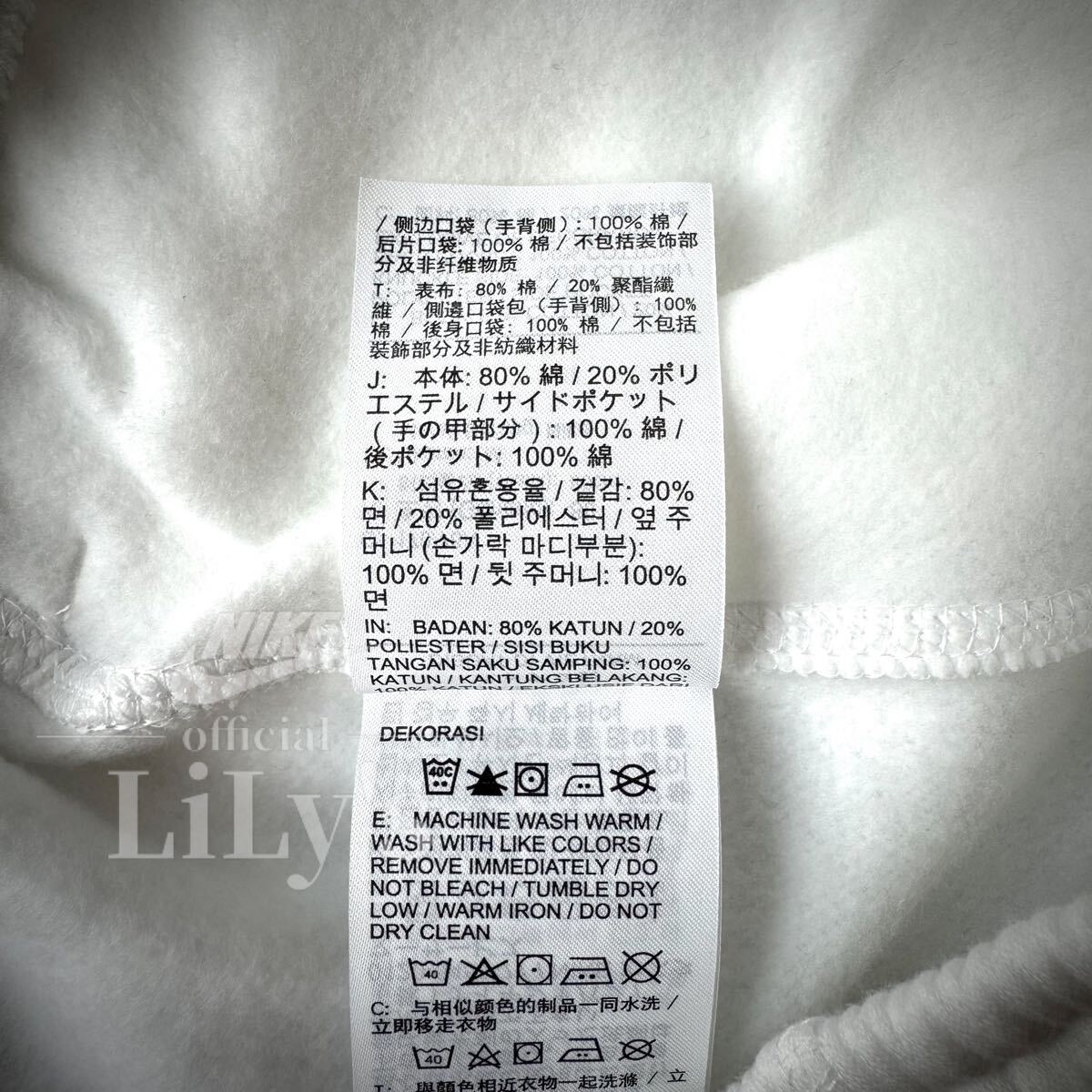 新品 NIKE上下セットアップ Mサイズ 白 ホワイト ロゴ刺繍