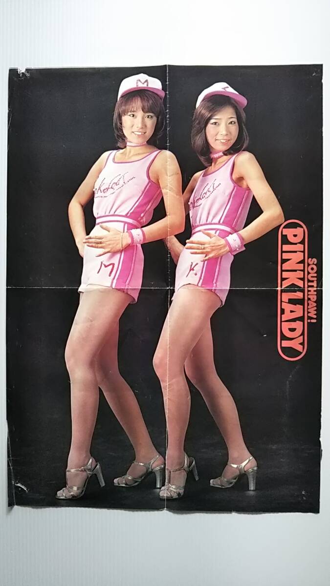 Yahoo!オークション - #471【希少ピンナップポスター】 ピンクレディー